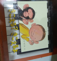 Image of The Sense of Hearing